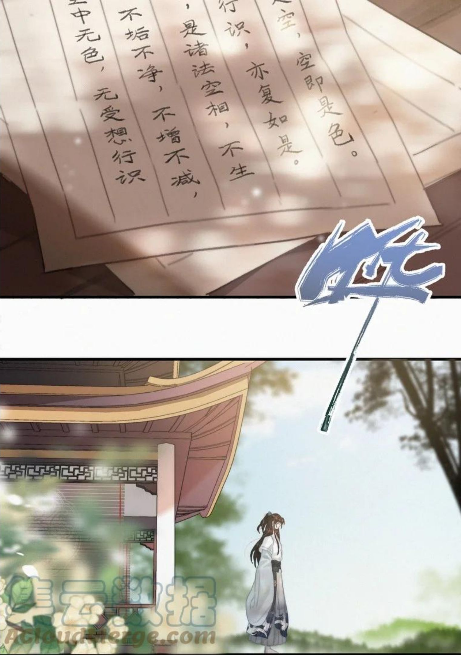 047 公子请你别生气2