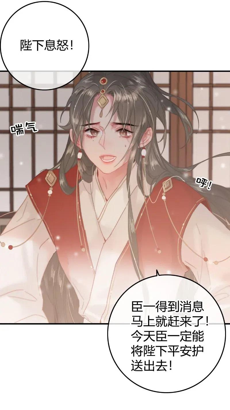 029 陛下稍微再忍忍3