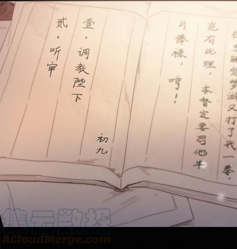 006 管好你自己的人4