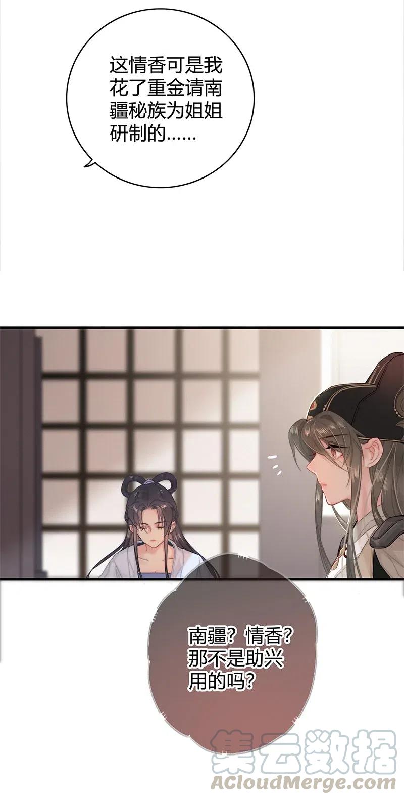 011 本宫有事要问你4