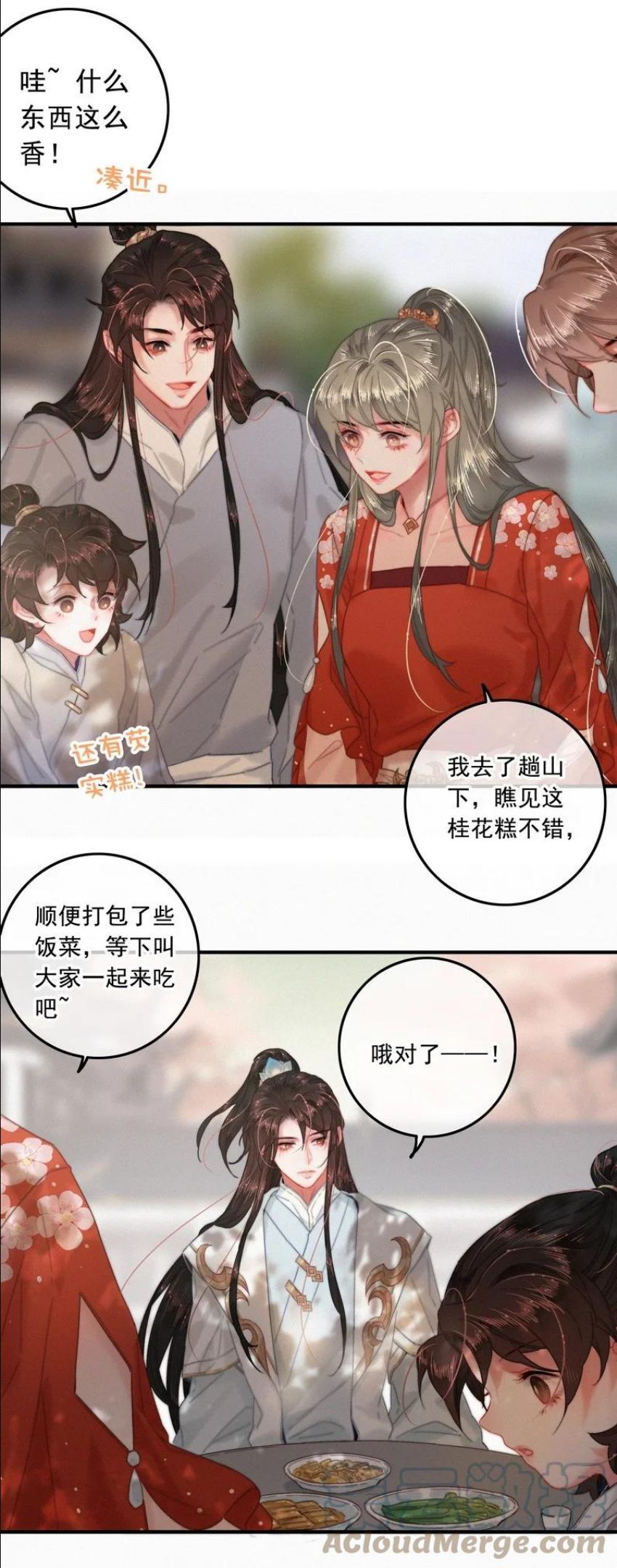 提督的自我修养漫画,047 公子请你别生气1图
