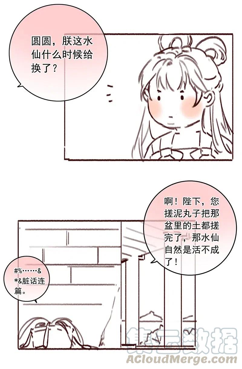 016 臣既贪生又怕死4