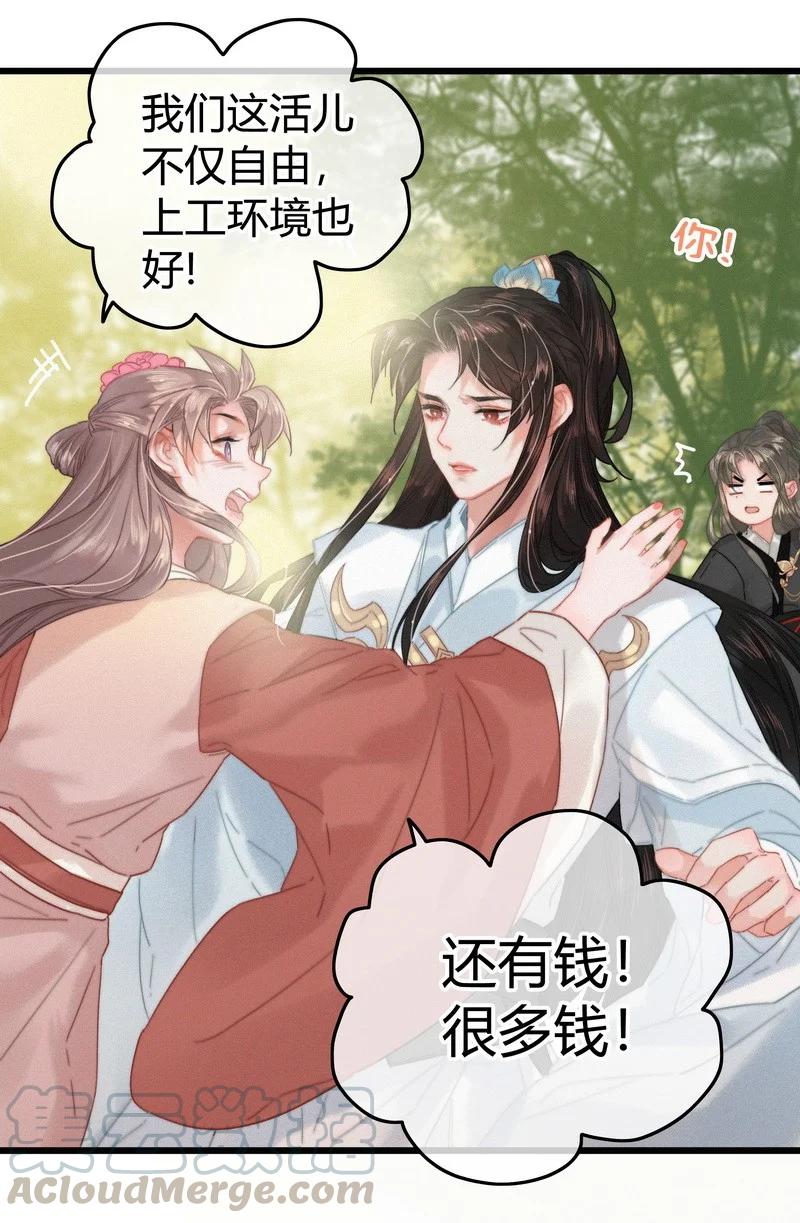 038 陛下召见所为何4
