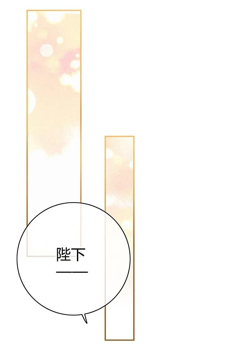 提督的自我修养漫画,012 陛下这里不可以5图