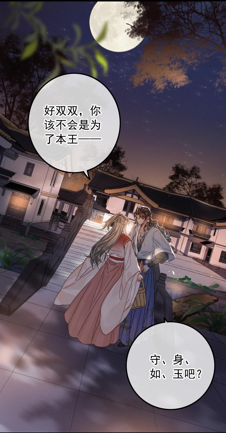 提督的自我修养漫画,068 居然是……4图