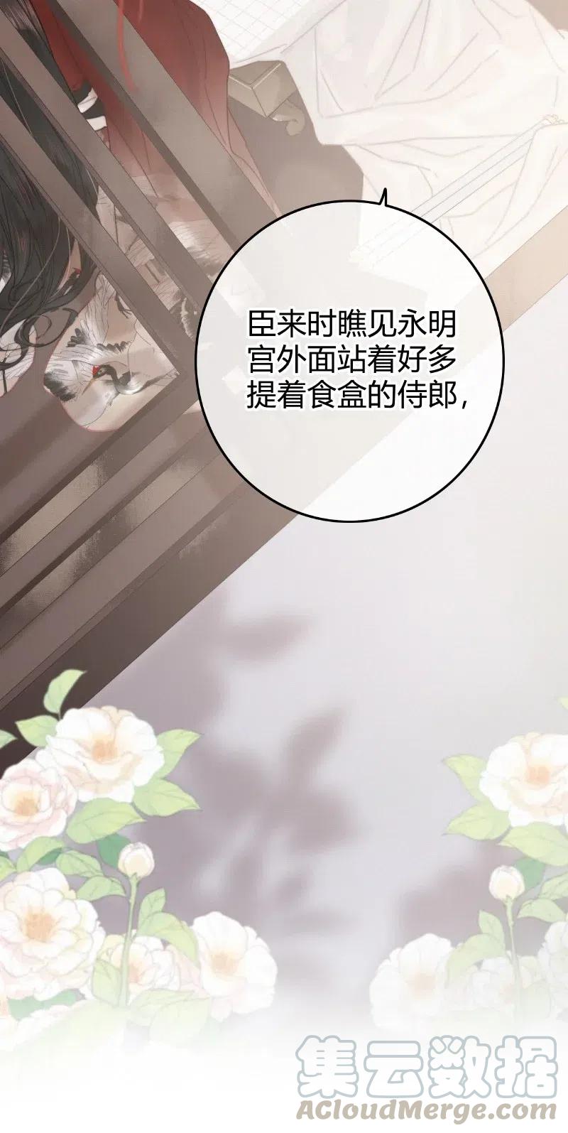 提督的自我修养漫画,022 你的小命不要了3图