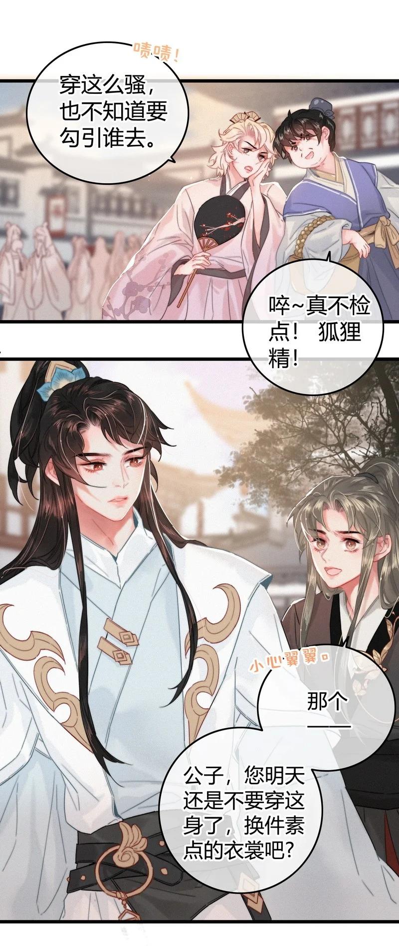 038 陛下召见所为何1