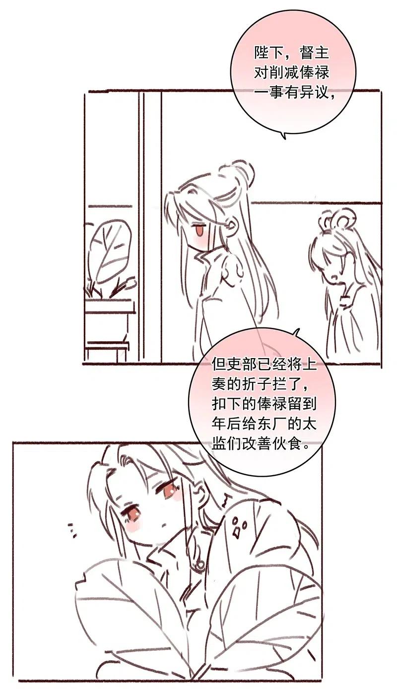 016 臣既贪生又怕死3