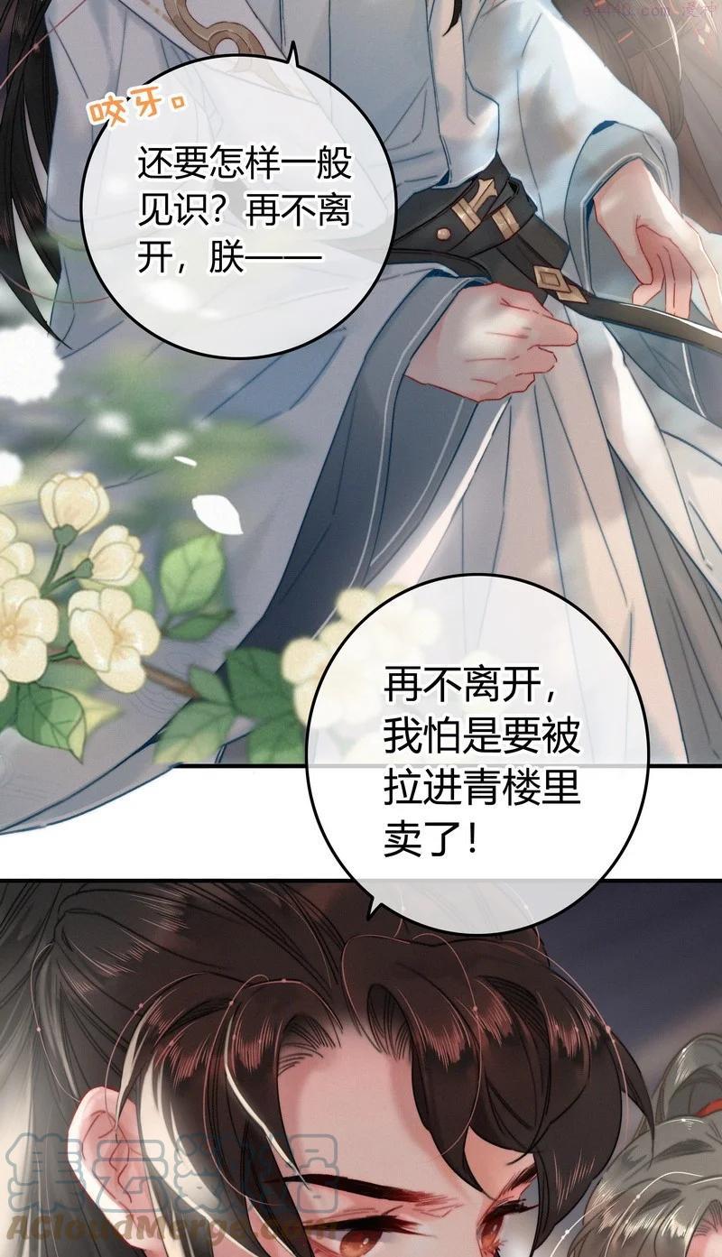 039 我家公子似潘安4