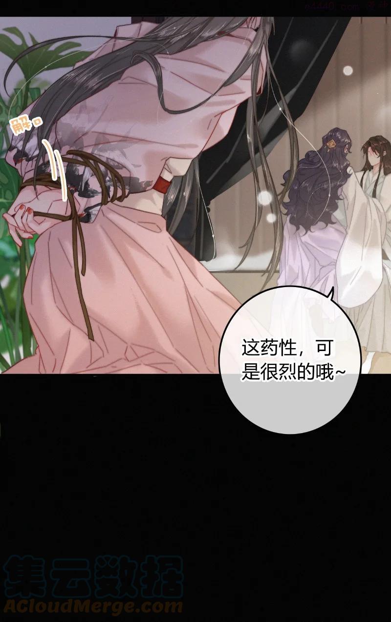 提督的自我修养漫画,041 公子他是我的人3图