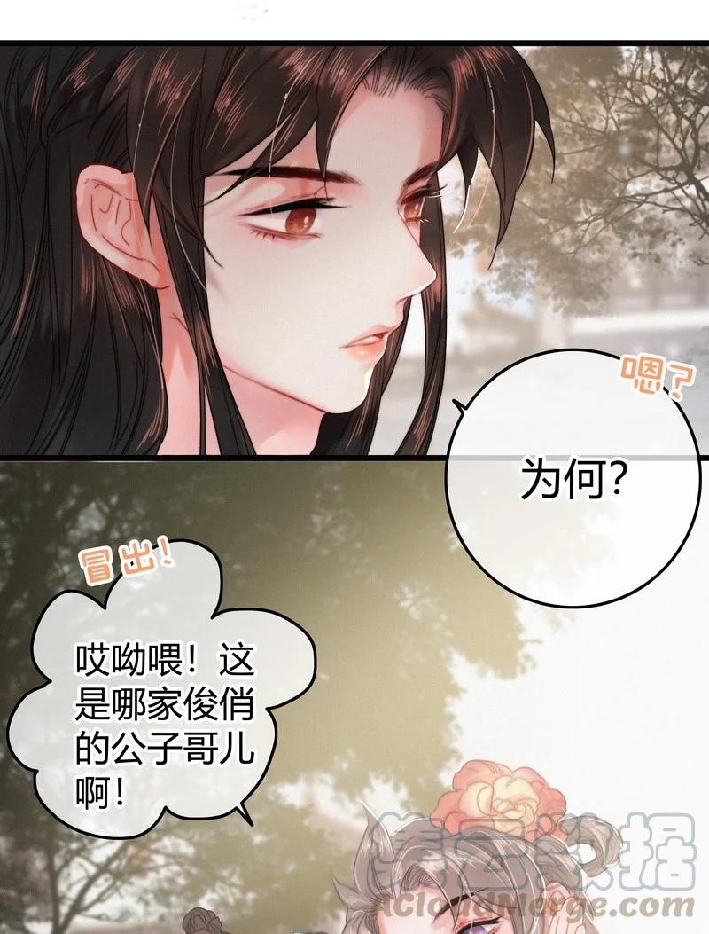 038 陛下召见所为何2