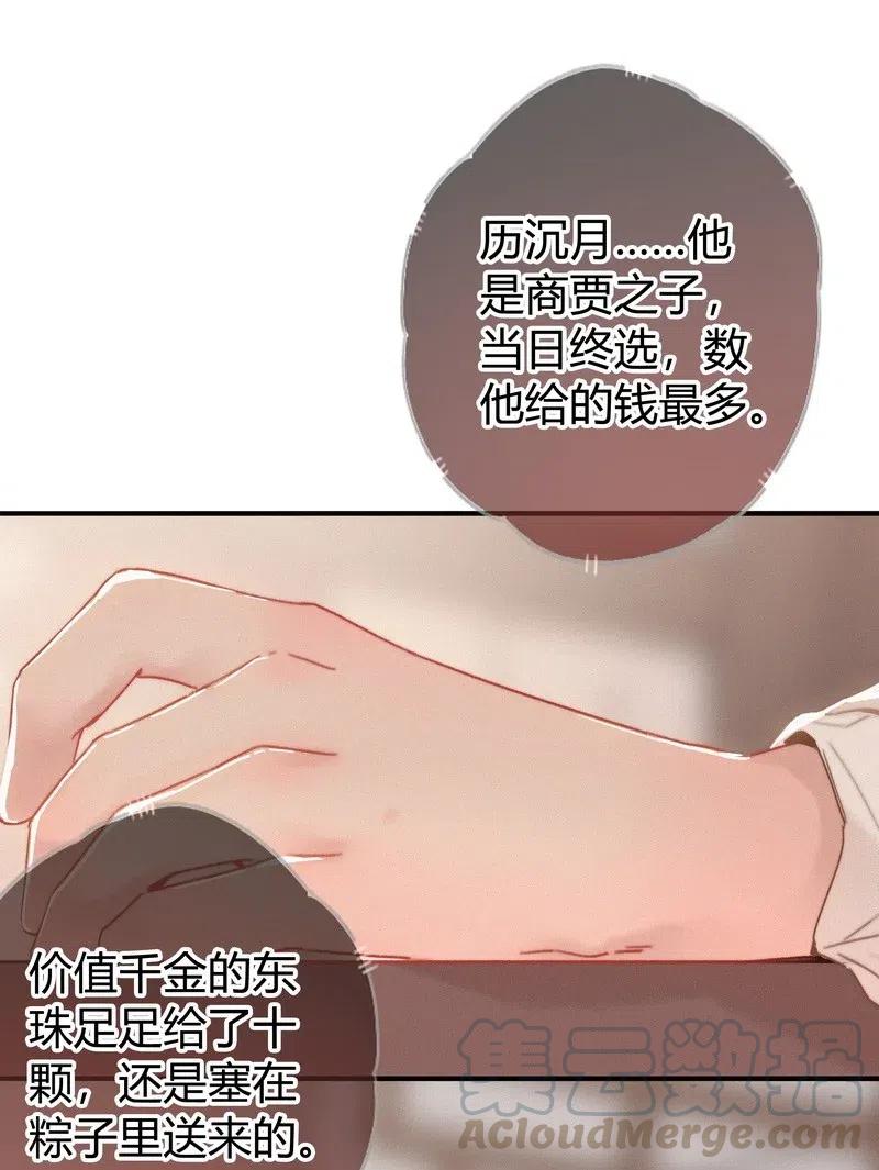 032 侍臣伺候陛下寝2