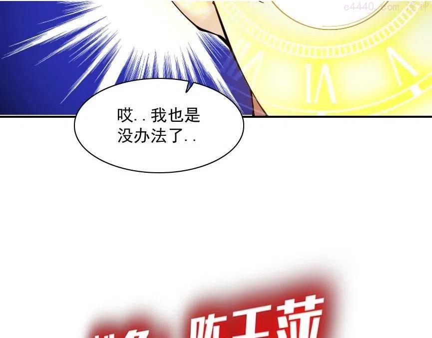 我打造了长生俱乐部漫画,第32话 可怜天下父母心3图