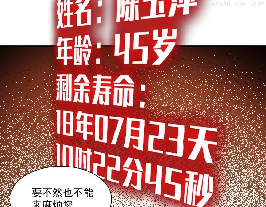 我打造了长生俱乐部漫画,第32话 可怜天下父母心4图