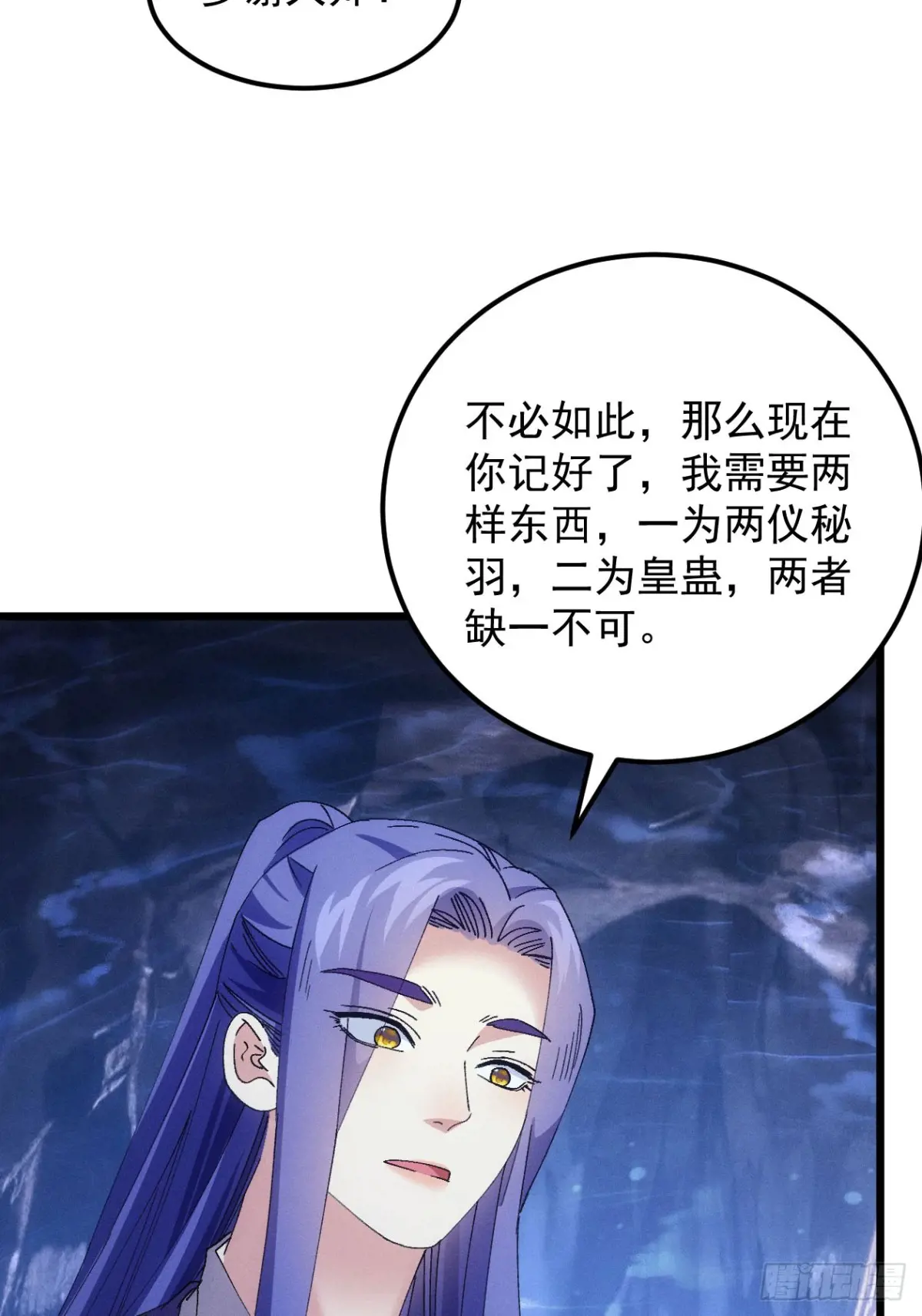 我就是不按套路出牌漫画在哪看漫画,第277话  收获颇丰4图