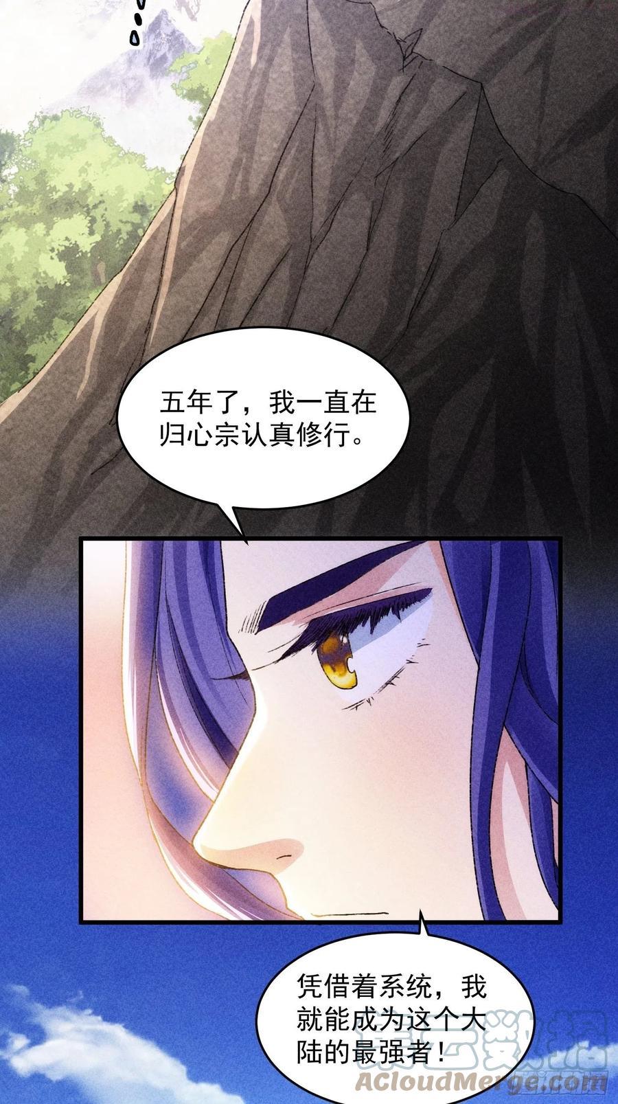 第3话 巡山刷点美滋滋3