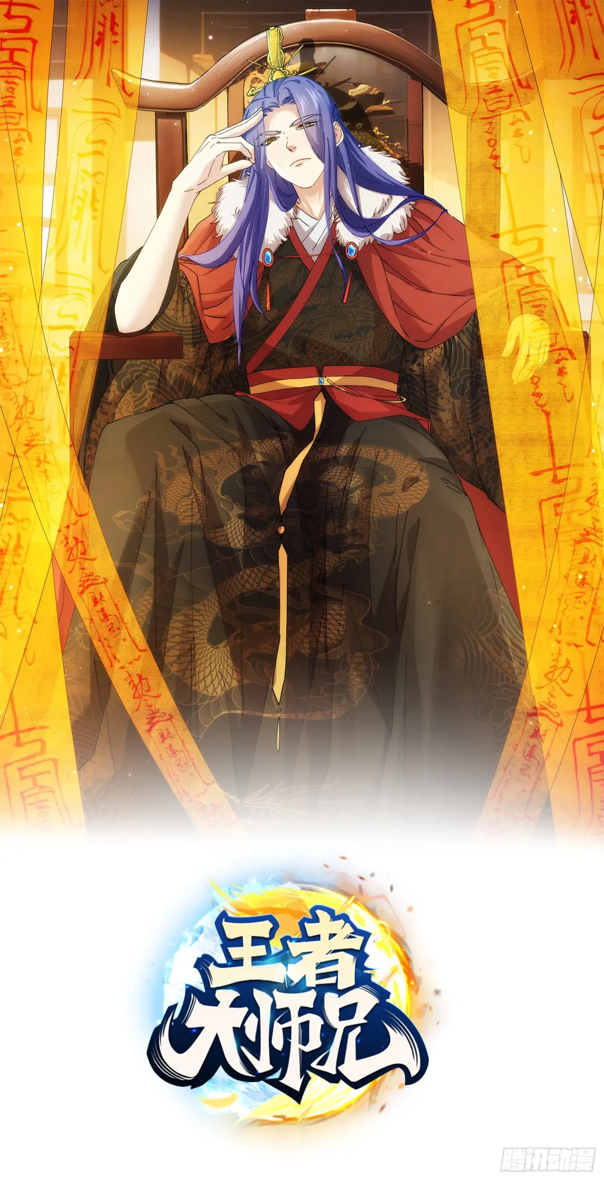 我就是不按套路出牌漫画在哪看漫画,第290话 养鬼（下）1图