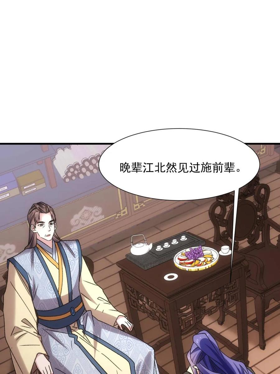 第320话 恶煞4