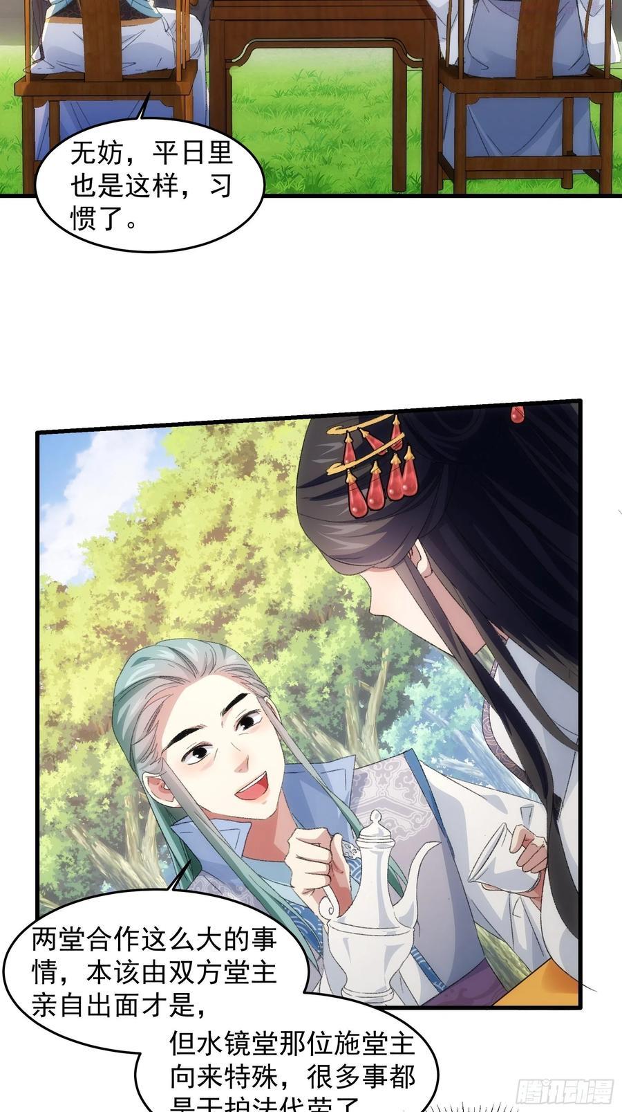 我就是不按套路出牌动漫在线观看漫画,第38话 她给的实在太多了4图