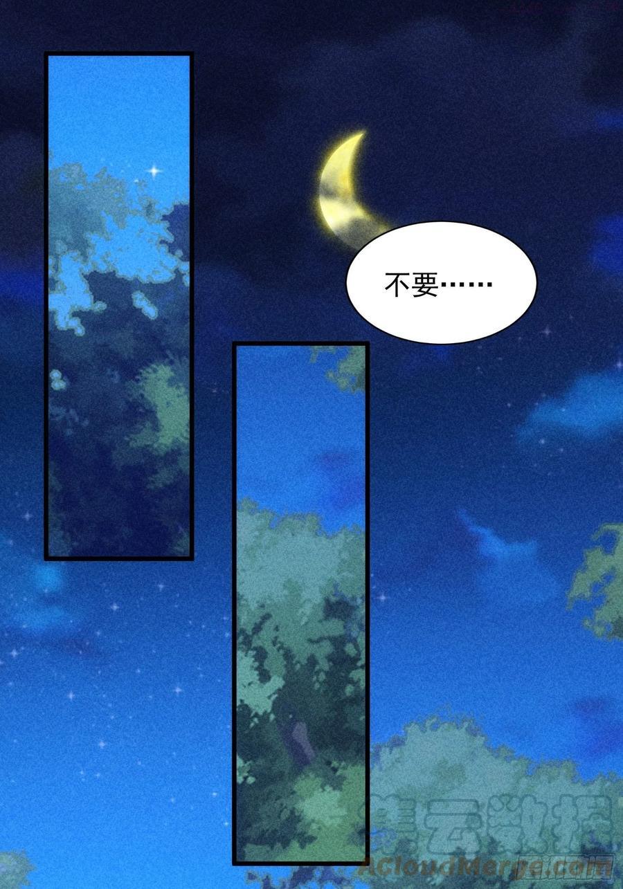 我就是不按套路出牌漫画在哪看漫画,第14话 就是要吃点苦头3图