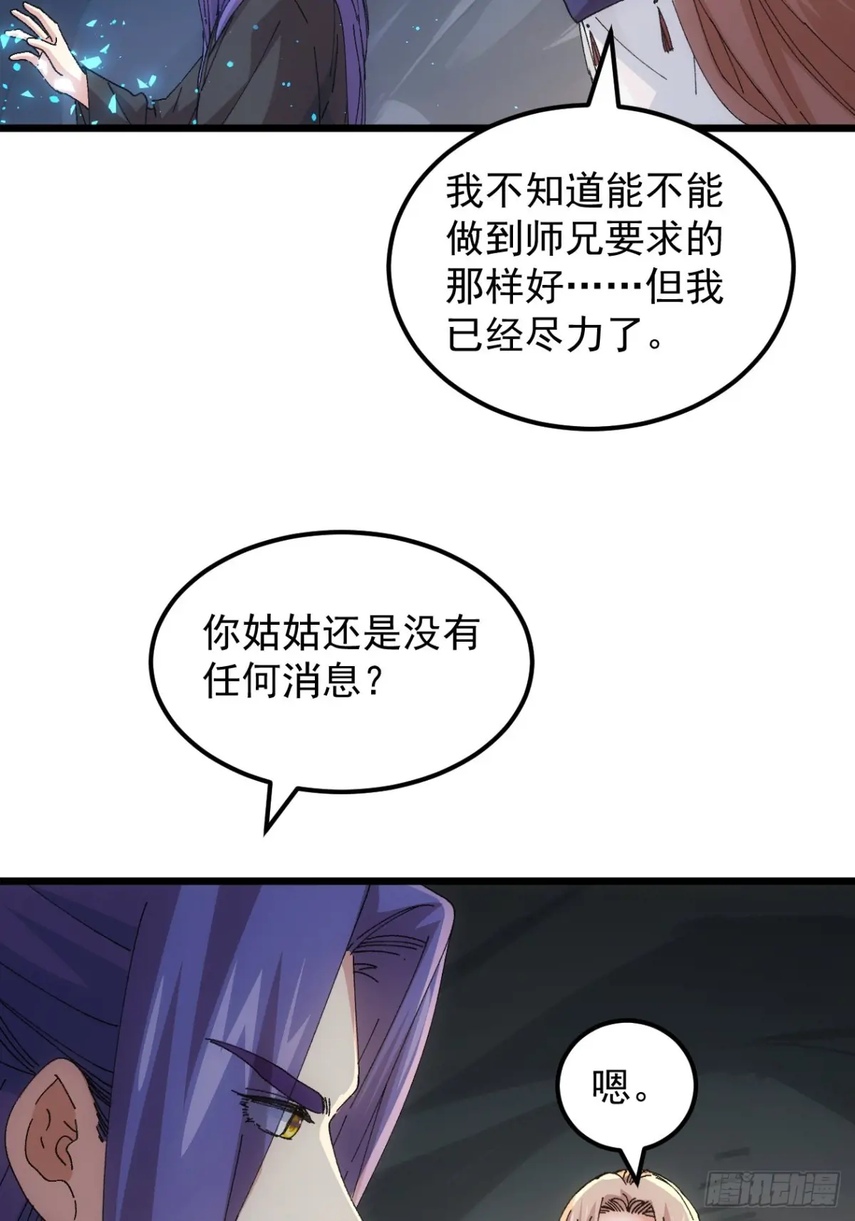 第263话  新小弟4