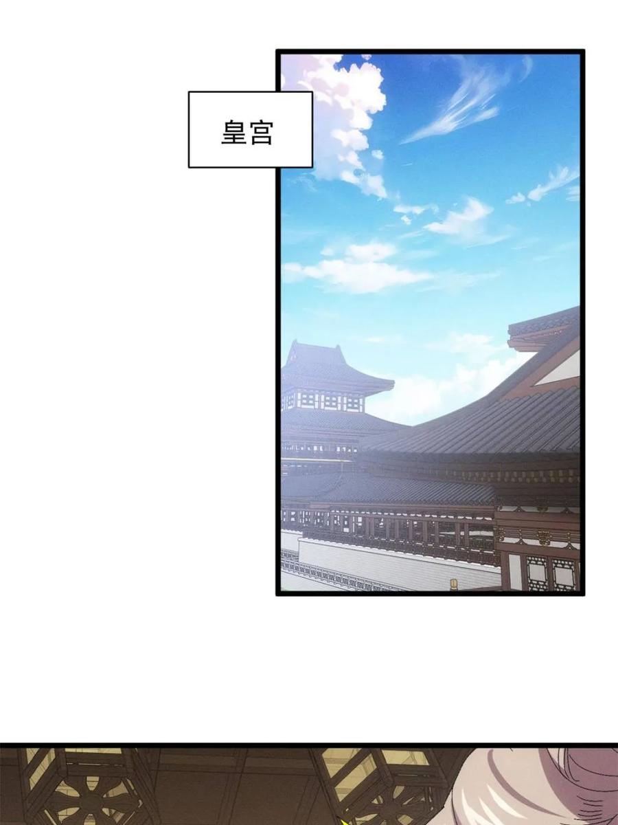 我就是不按套路出牌漫画在哪看漫画,第301话 目标一致5图