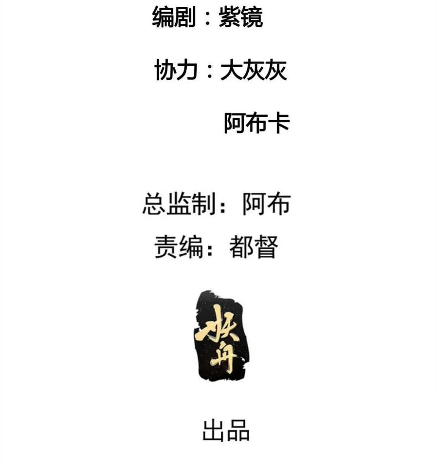 第320话 恶煞2