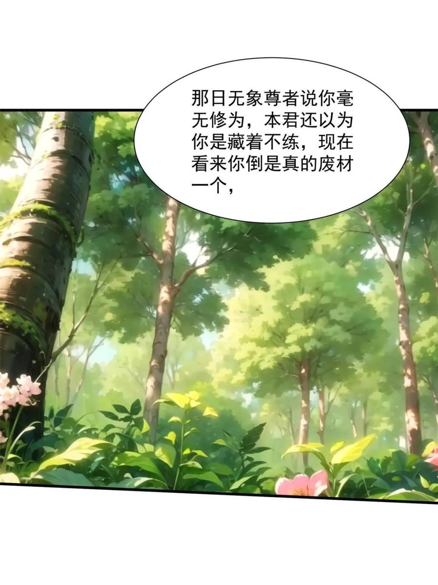 第322话 人设4