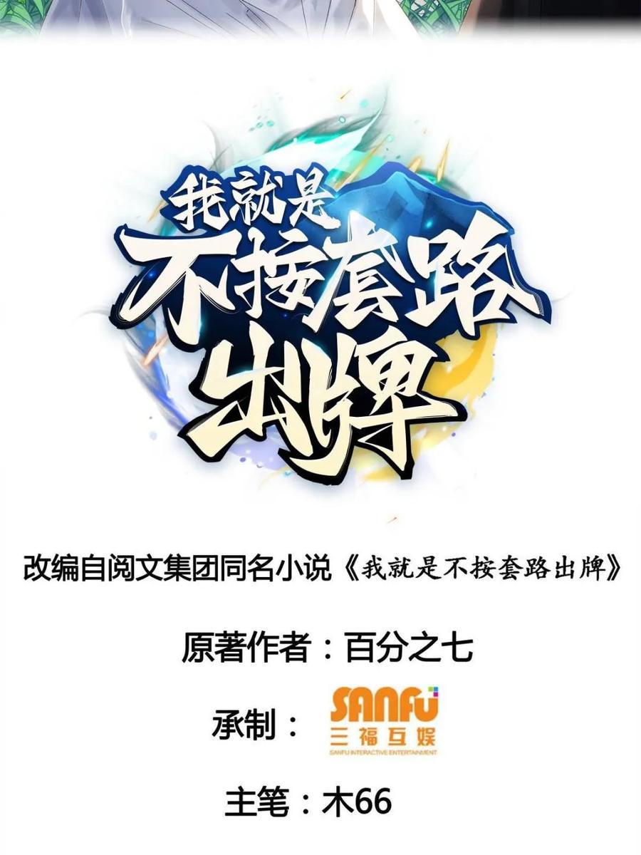 第320话 恶煞1