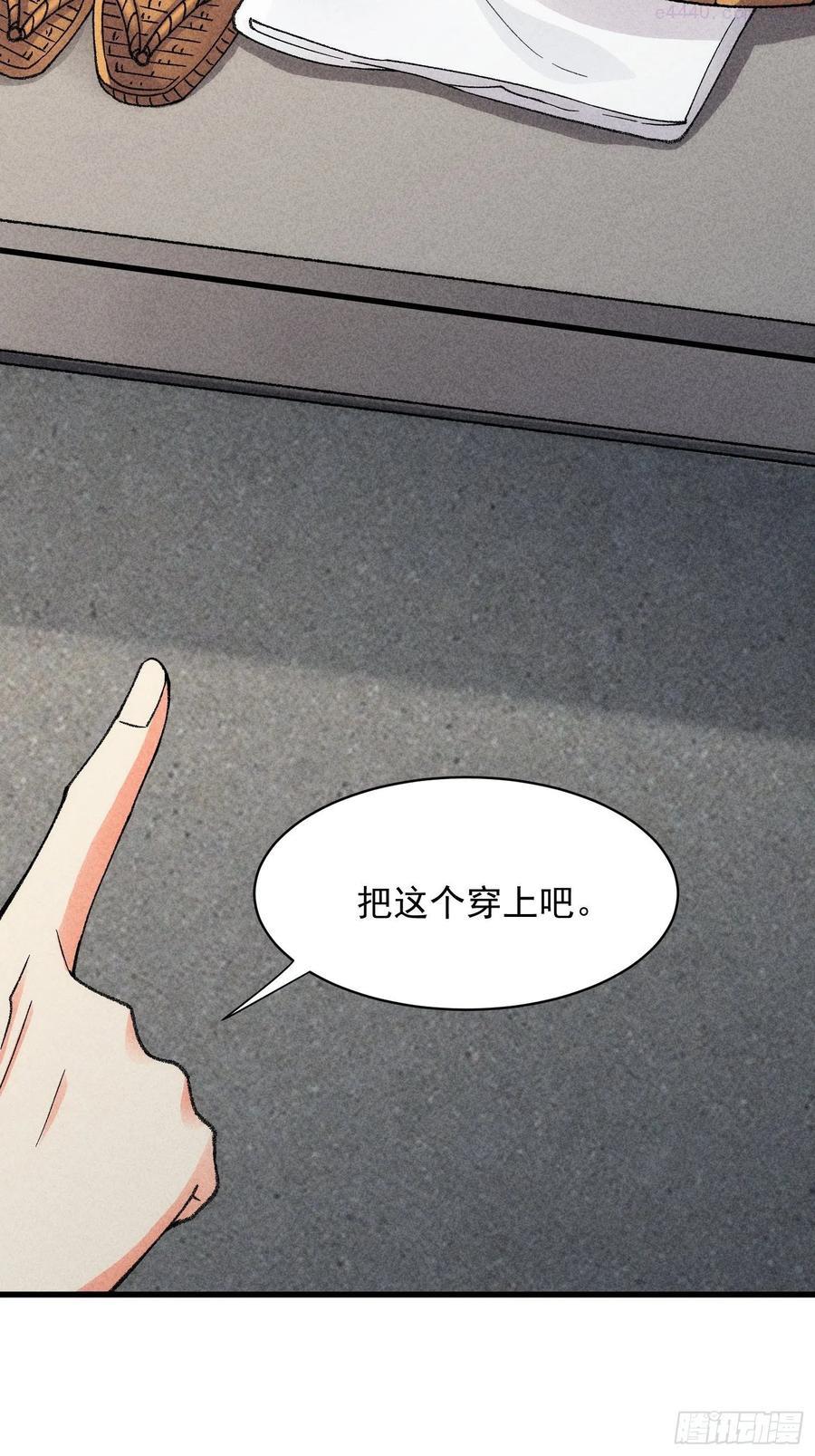 我就是不按套路出牌漫画在哪看漫画,第8话 初次下山任务5图