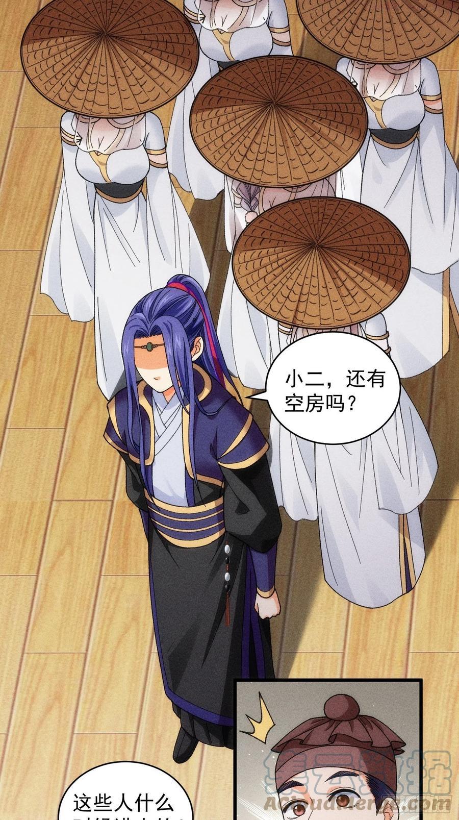 我就是不按套路出牌动漫在线观看漫画,第10话 我不听我不听5图
