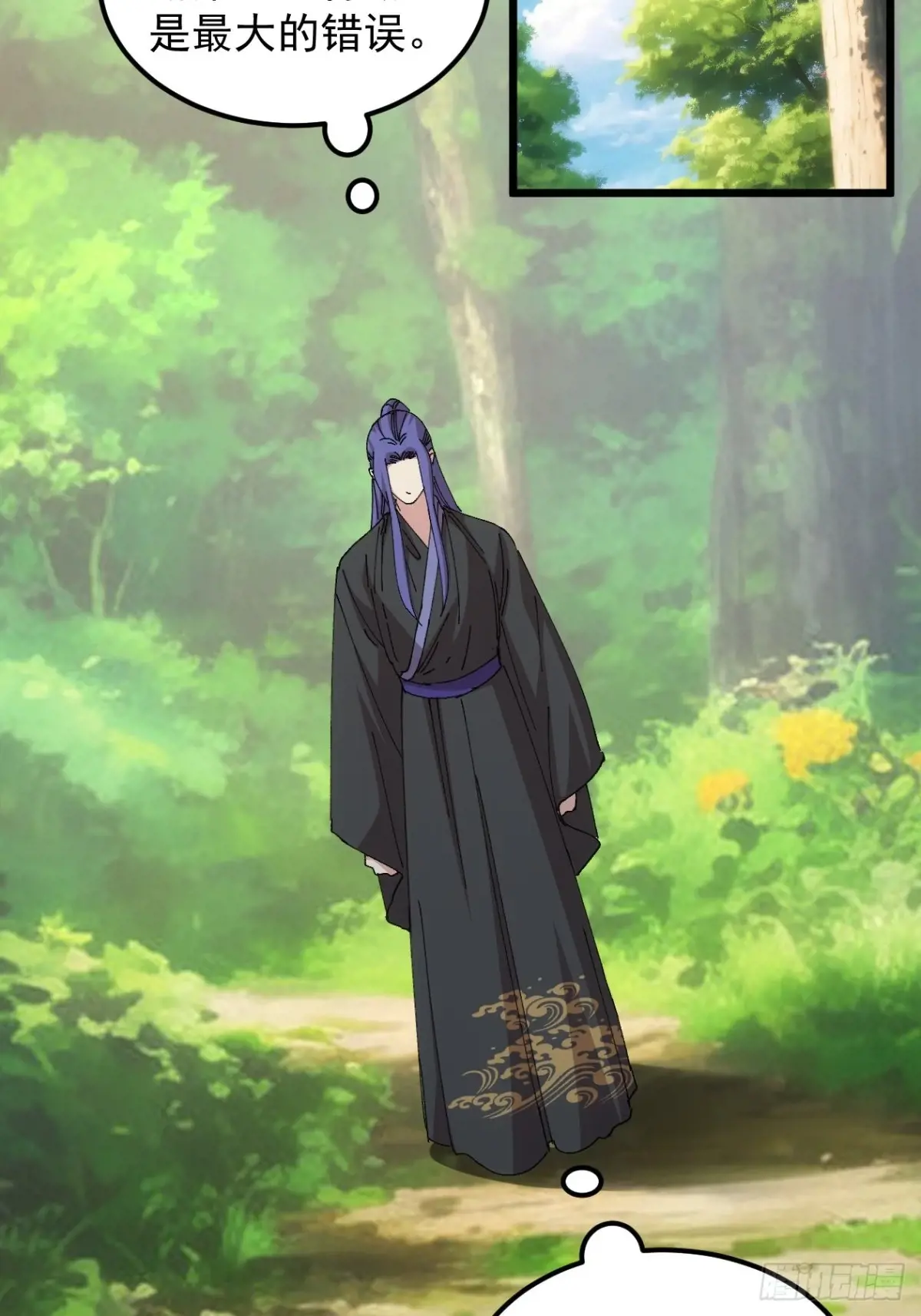 第261话  仙人跳大礼包4
