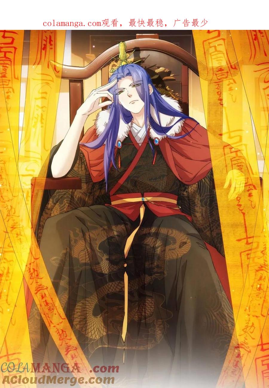 我就是不按套路出牌漫画在哪看漫画,第297话 最疼爱的师弟1图
