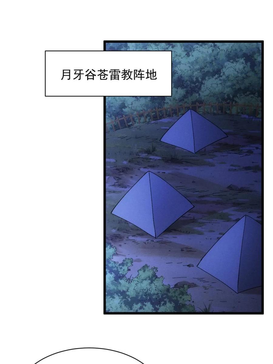 第310话 猜疑4