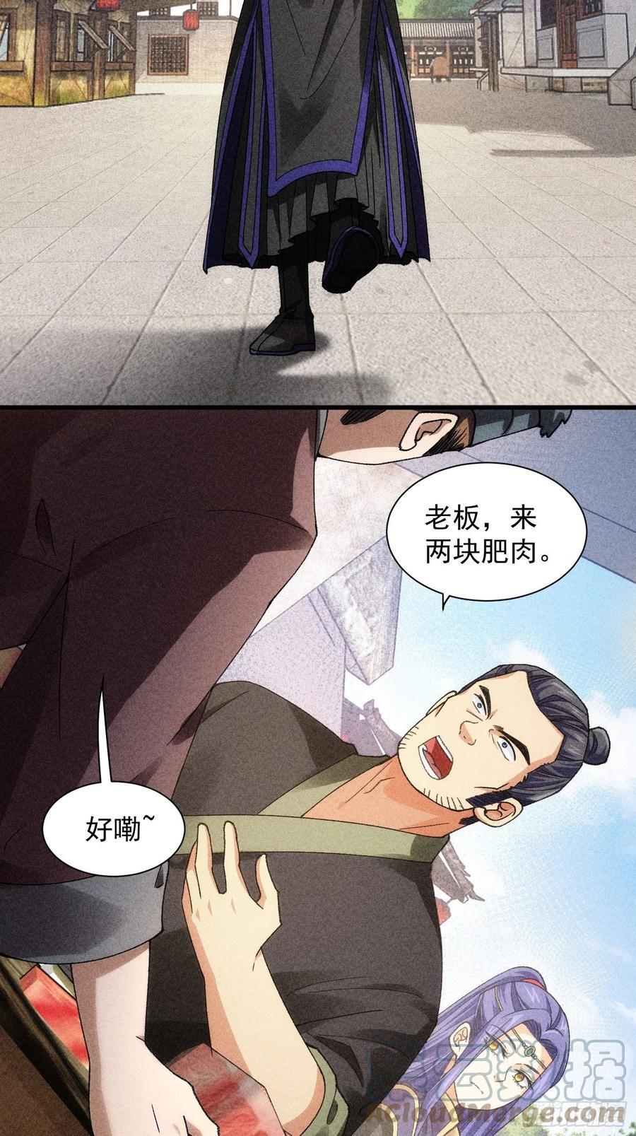 我就是不按套路出牌动漫在线观看漫画,第11话 社会的毒打4图