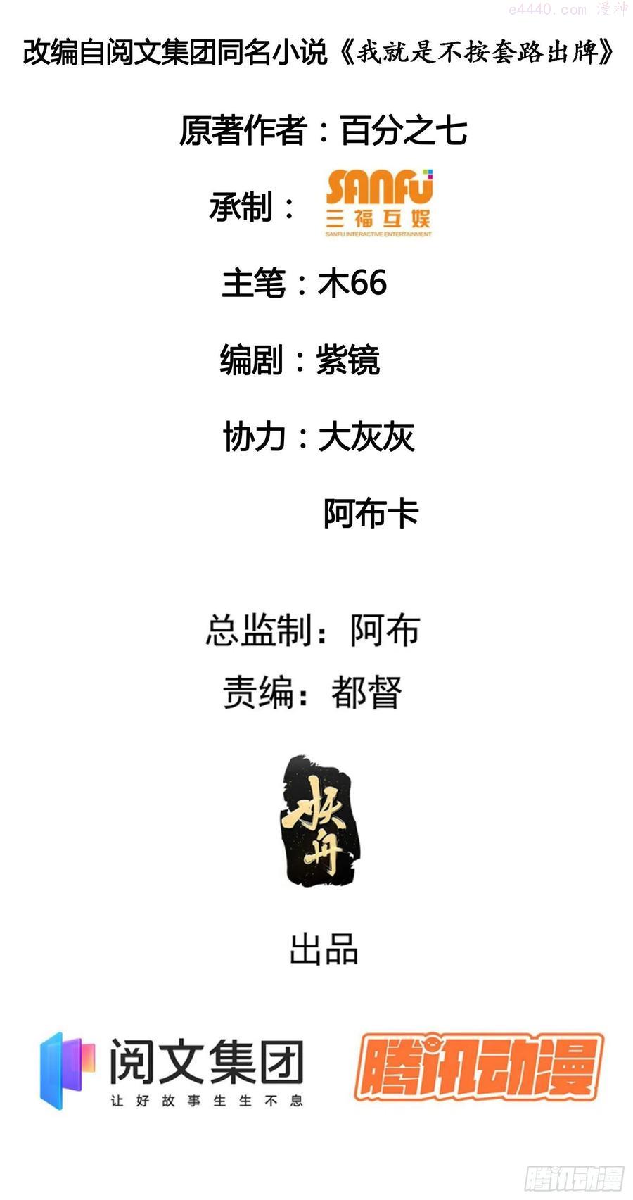 第4话 师妹你认错人了1