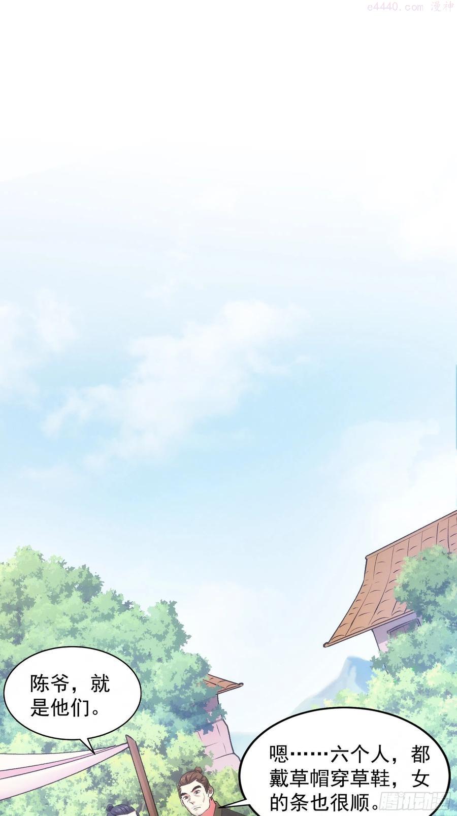 我就是不按套路出牌漫画在哪看漫画,第27话 老有人背后说我帅3图