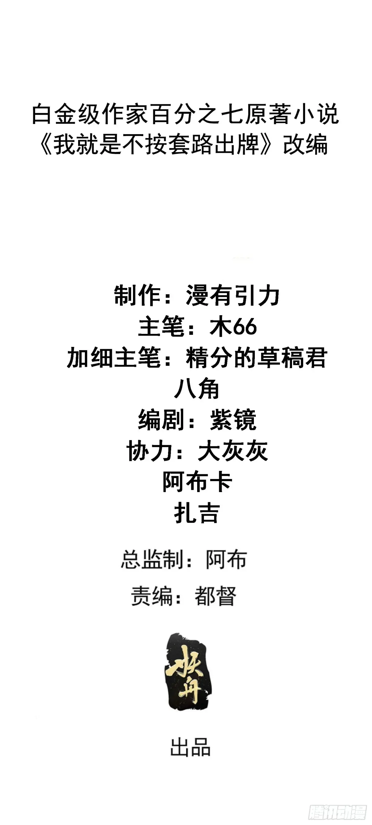 第281话 重见天日1