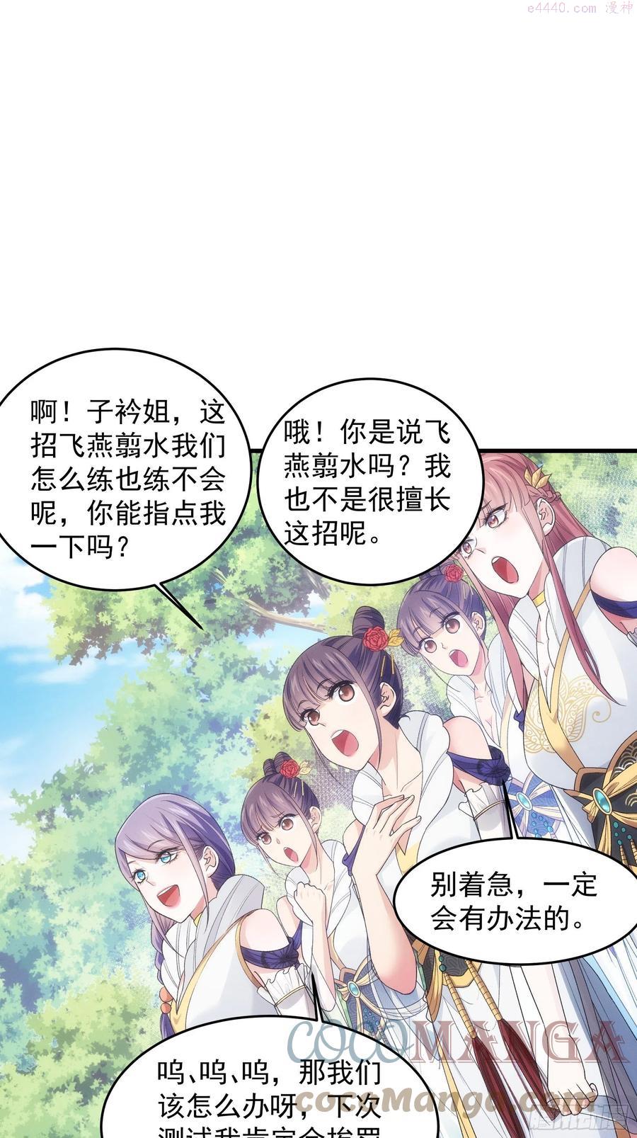 我就是不按套路出牌漫画在哪看漫画,第34话 又菜又爱玩3图