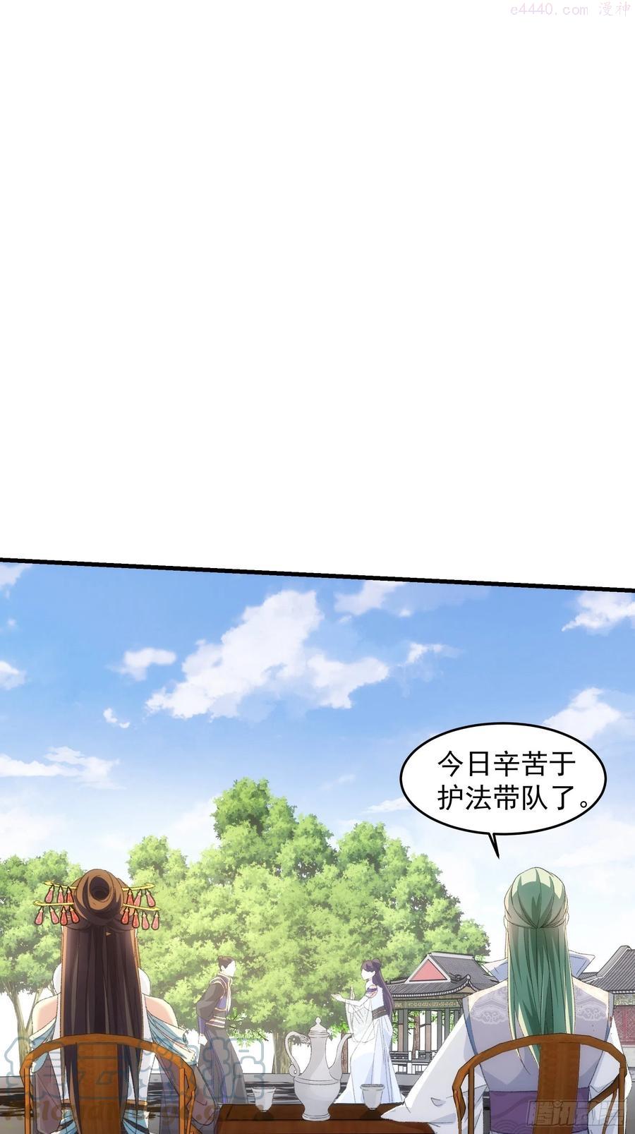 我就是不按套路出牌动漫在线观看漫画,第38话 她给的实在太多了3图