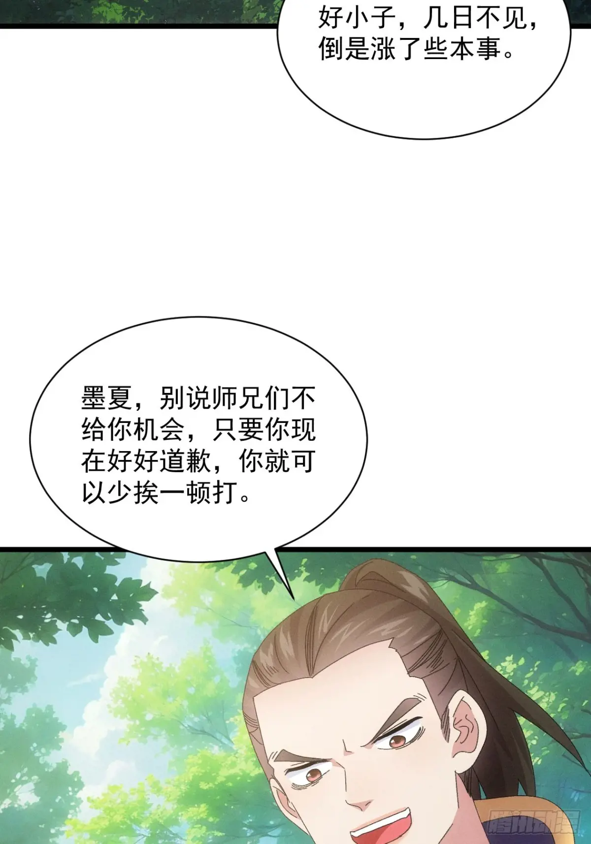 第293话 解围4