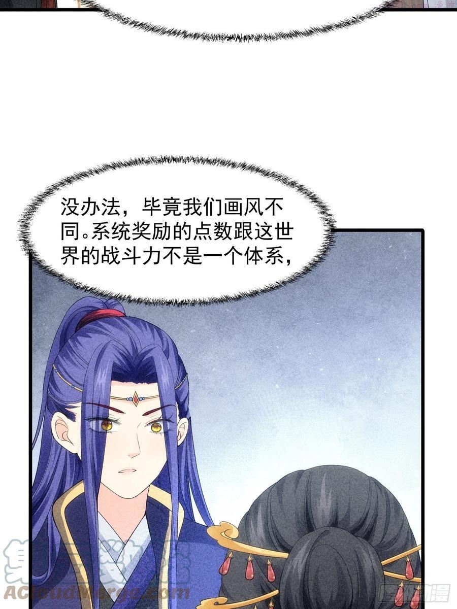 我就是不按套路出牌动漫在线观看漫画,第6话 师妹不可以4图