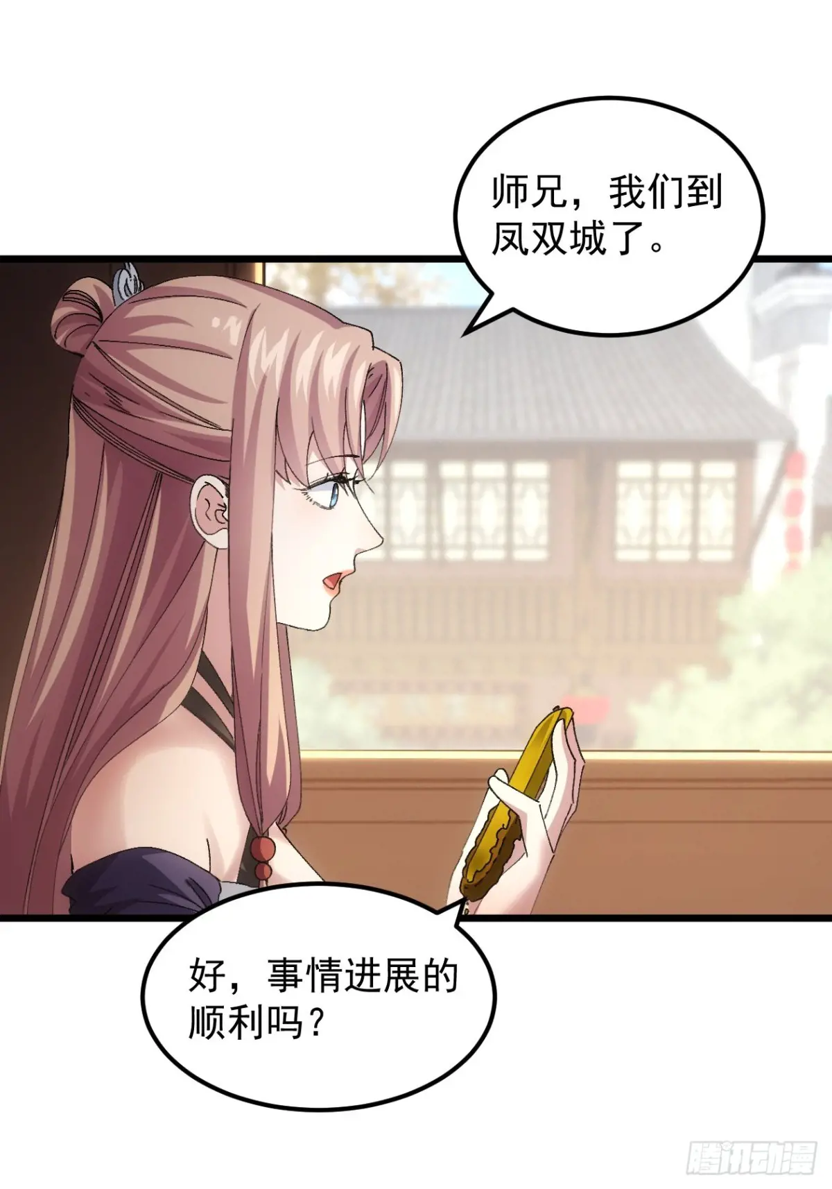 第265话  凤双城2