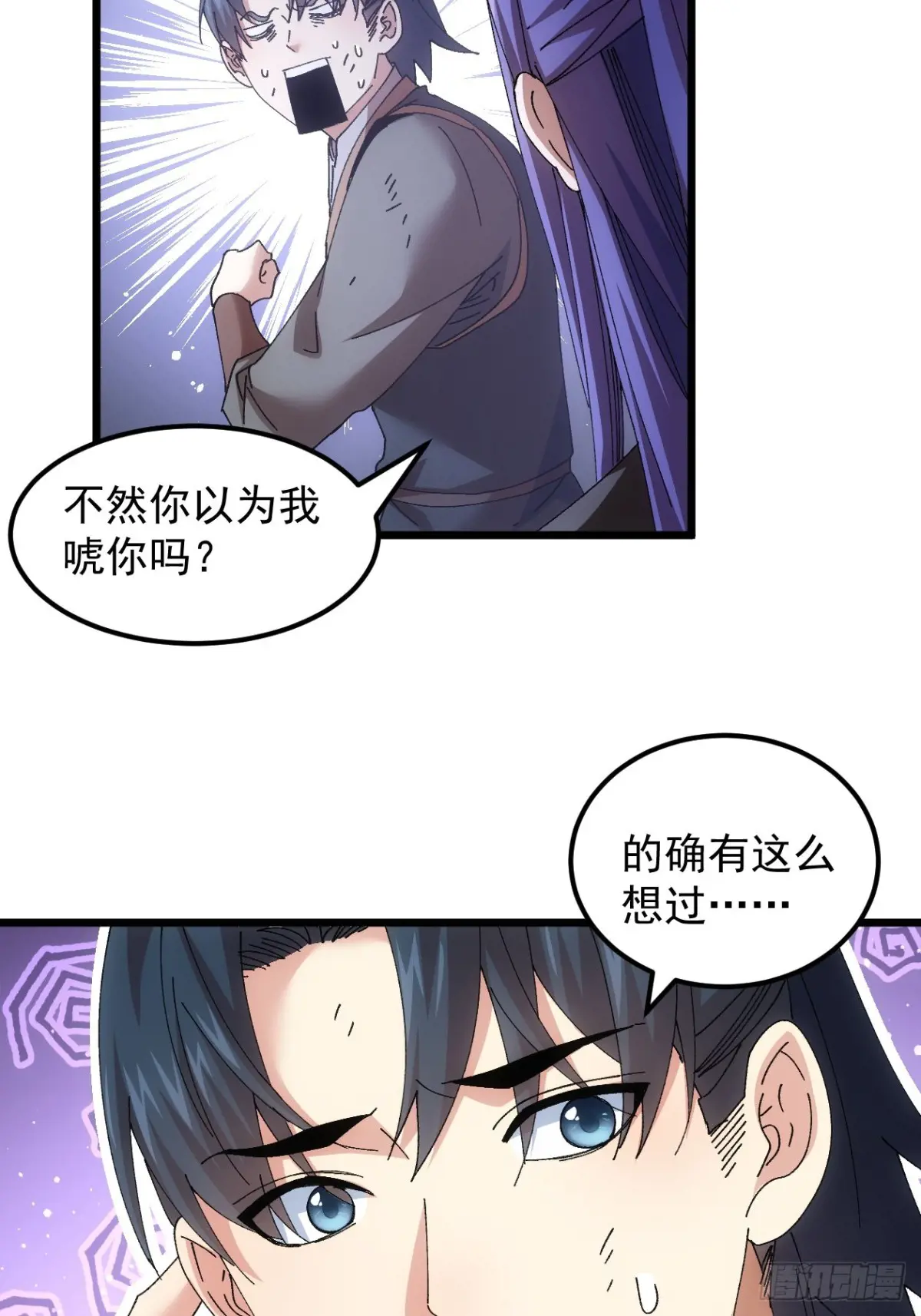 第272话  分期付款4