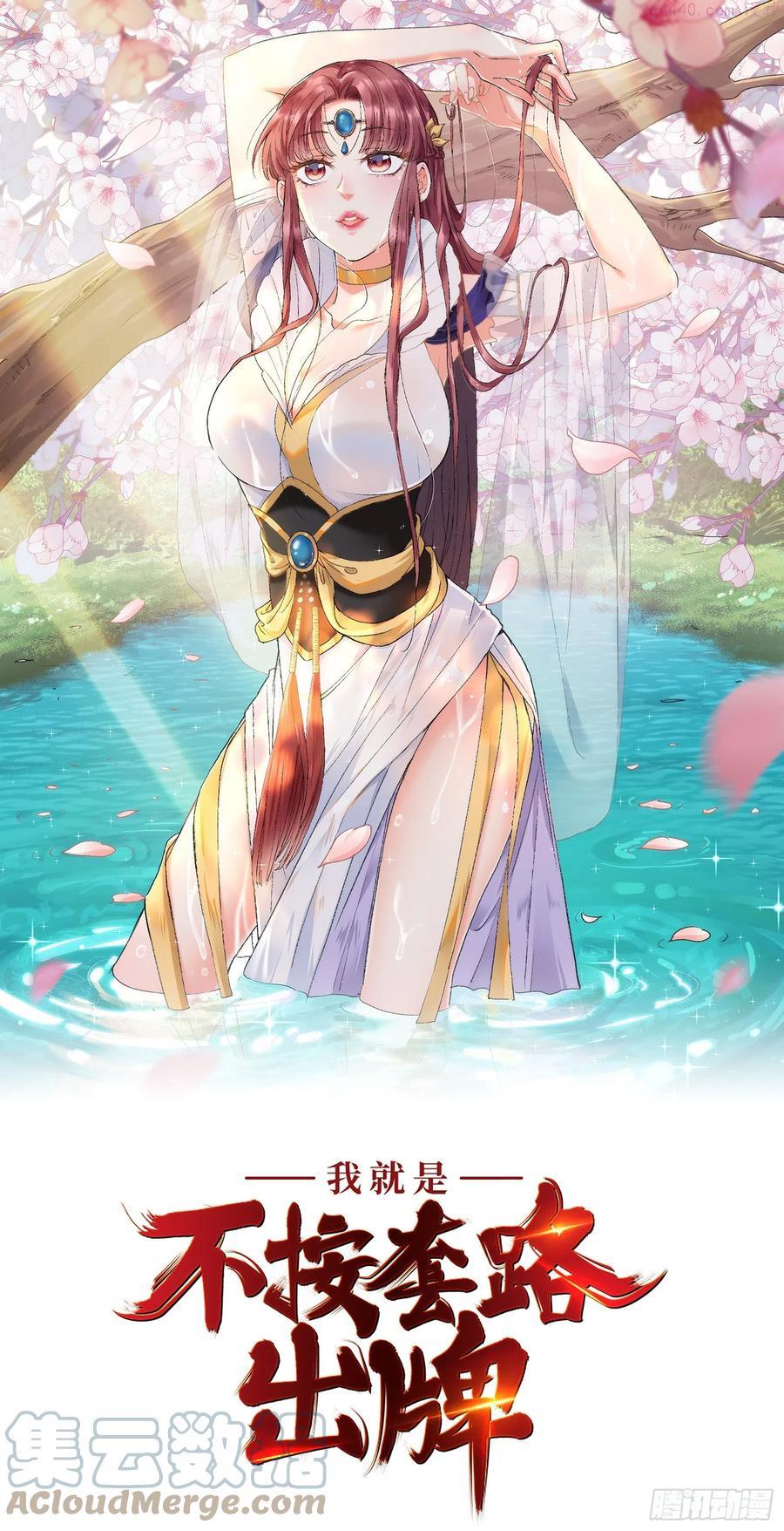 第19话 没感情的刷点机器0