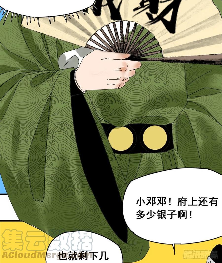 04 绝妙挣钱计划2