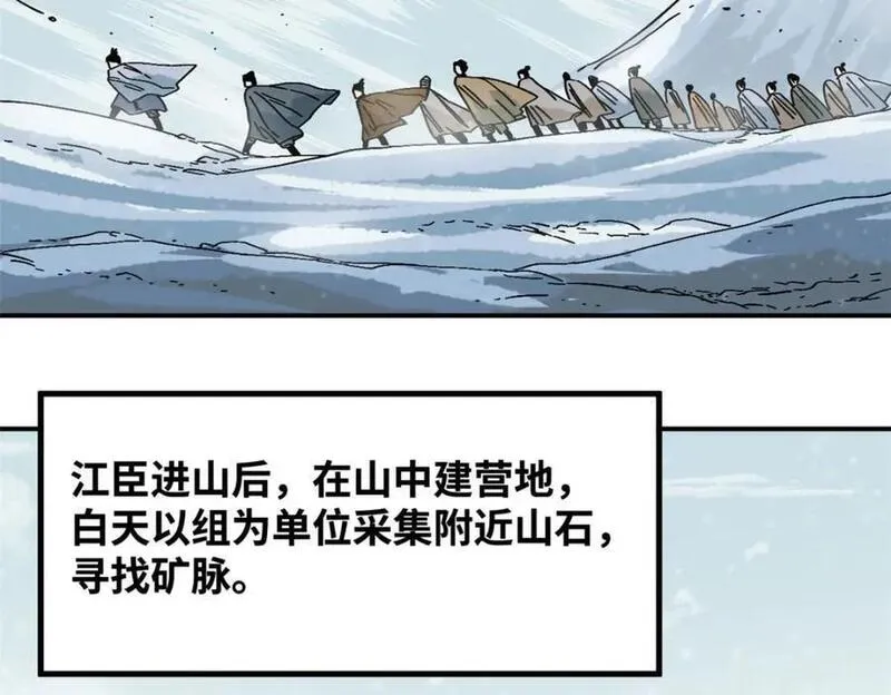 257 大漠挖矿挖出宝4