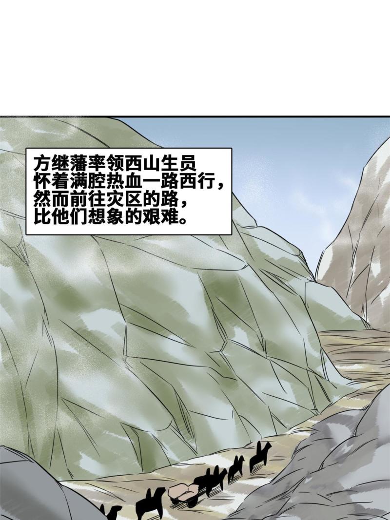 173 救灾行动2