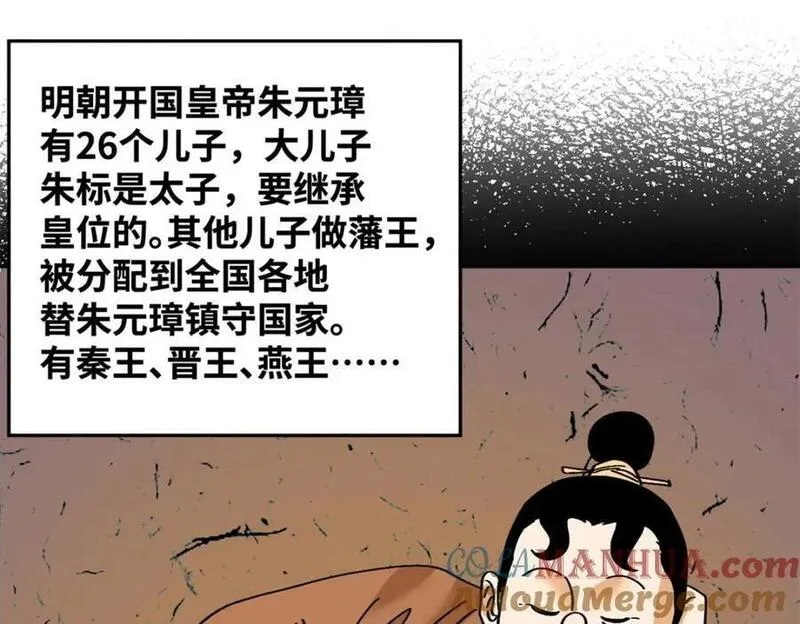 270 我们去干掉宁王吧3