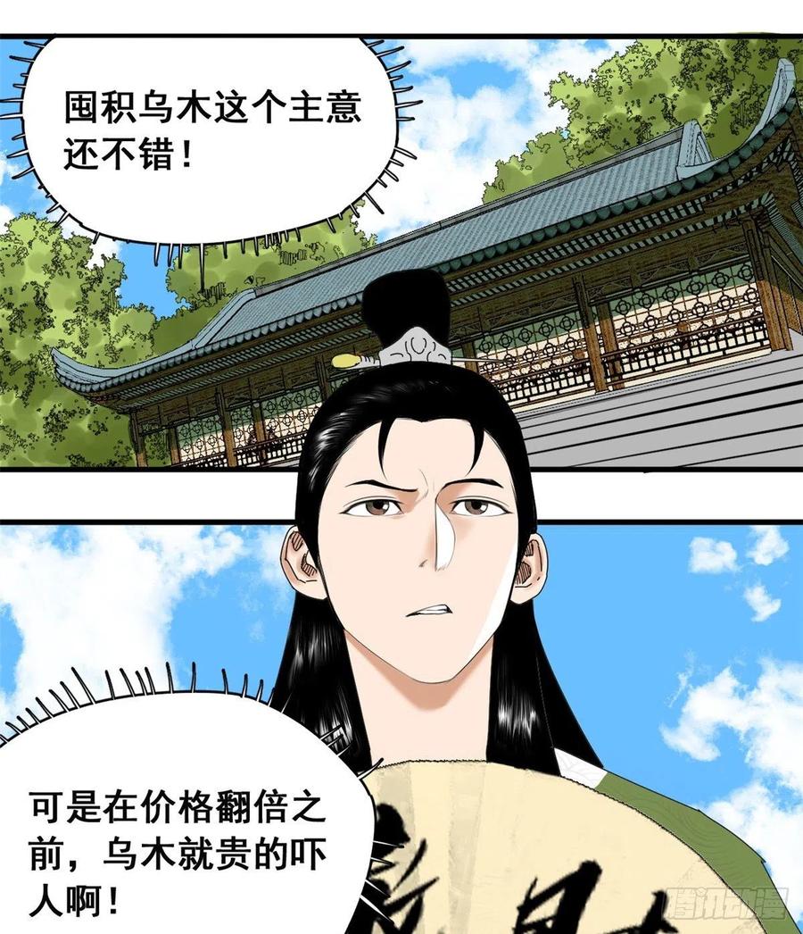 04 绝妙挣钱计划1